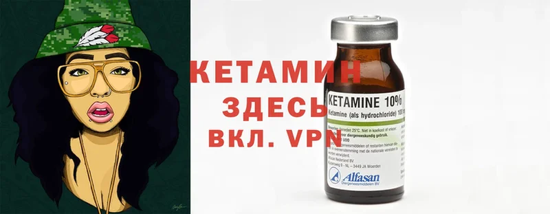 КЕТАМИН ketamine  где найти   Кашин 