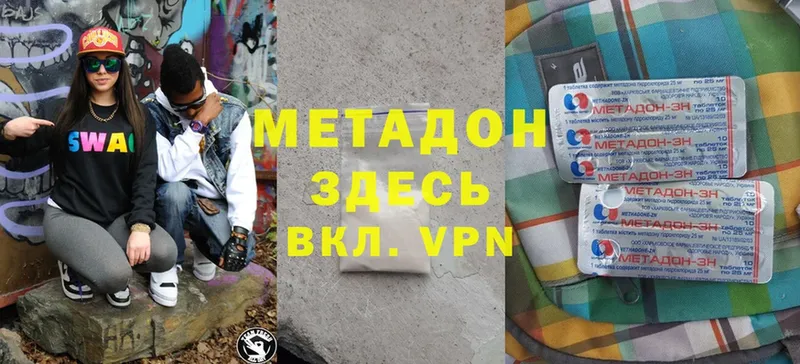 МЕТАДОН мёд  как найти   darknet какой сайт  Кашин 